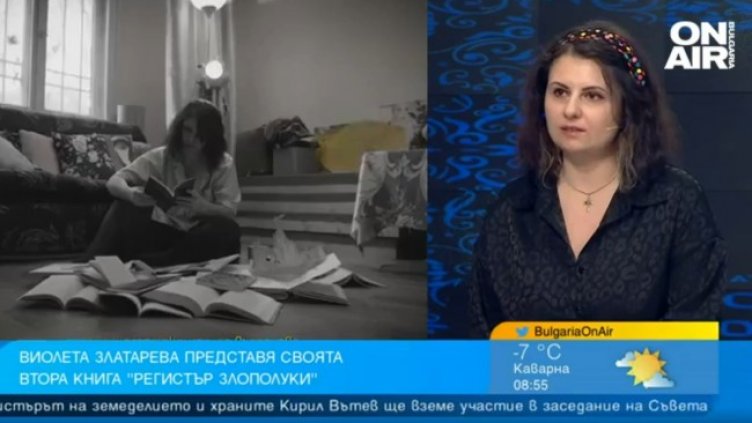 Снимка: Bulgaria ON AIR