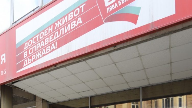 Снимка: архив, БГНЕС