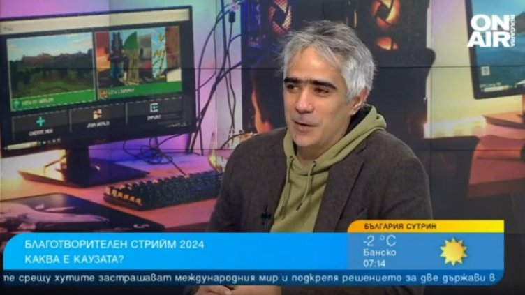 Снимка: Bulgaria ON AIR