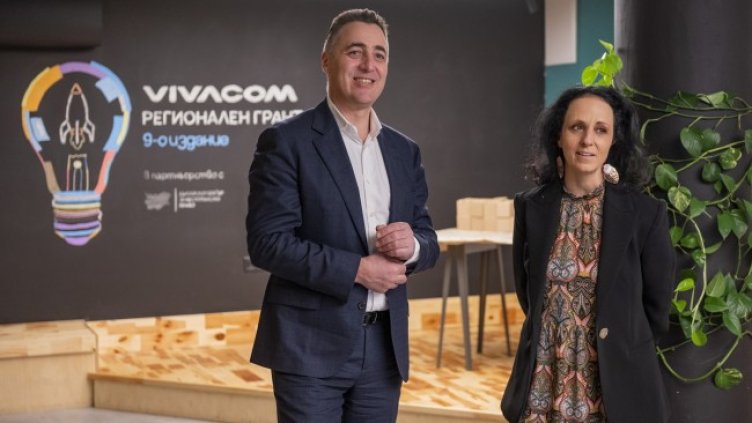 Стартира изцяло обновеното 9-о издание на Vivacom Регионален грант