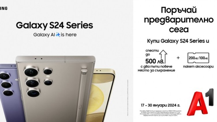 Galaxy S24 &ndash; устройството, което ще ви помогне да правите още по-добри снимки