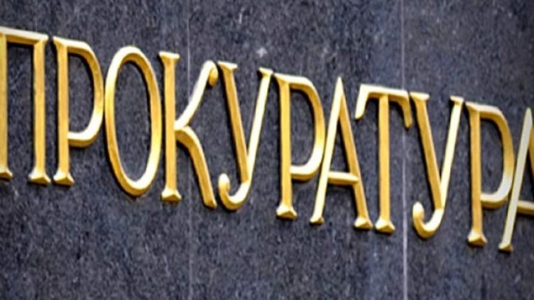 Снимка БГНЕС, архив