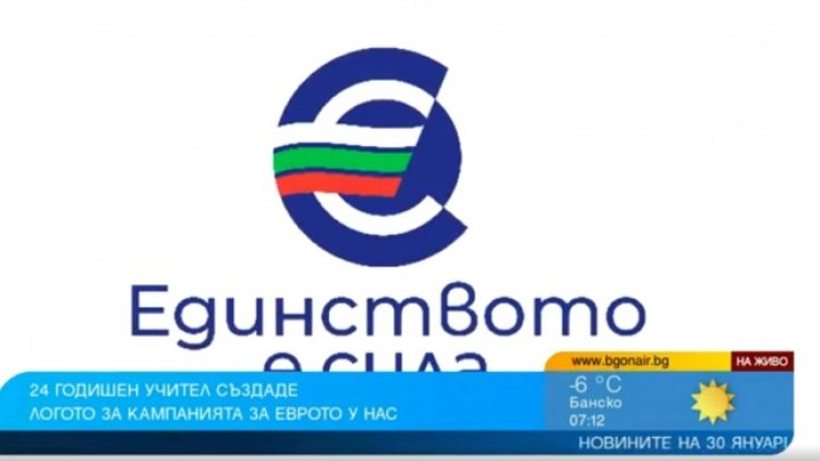 Снимка: Bulgaria ON AIR