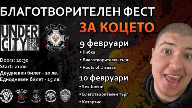 Снимка: Сдружението на Жените мотористи