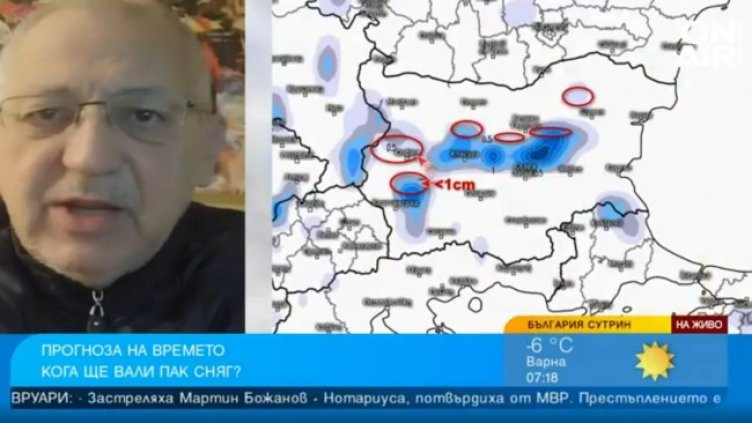 Снимка: Bulgaria ON AIR