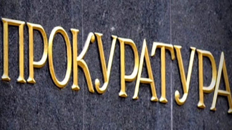 Снимка БГНЕС, архив