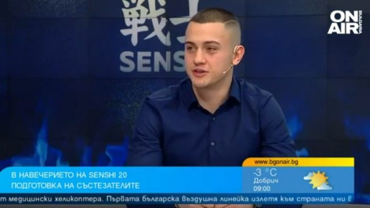 Снимка: Bulgaria ON AIR