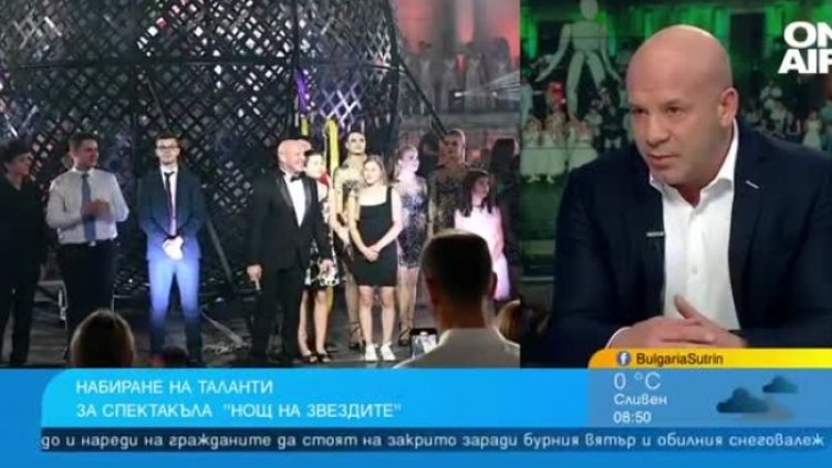 Снимка: Bulgaria ON AIR