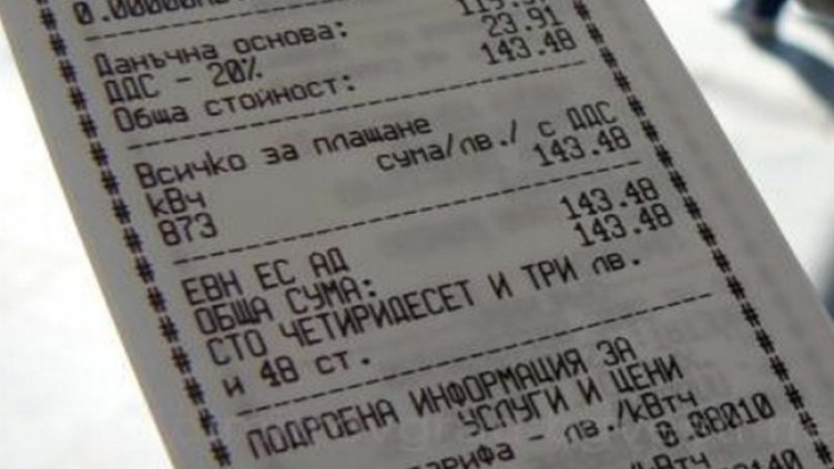 Снимка БГНЕС