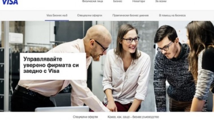 Оптимизирайте разходите си с Visa