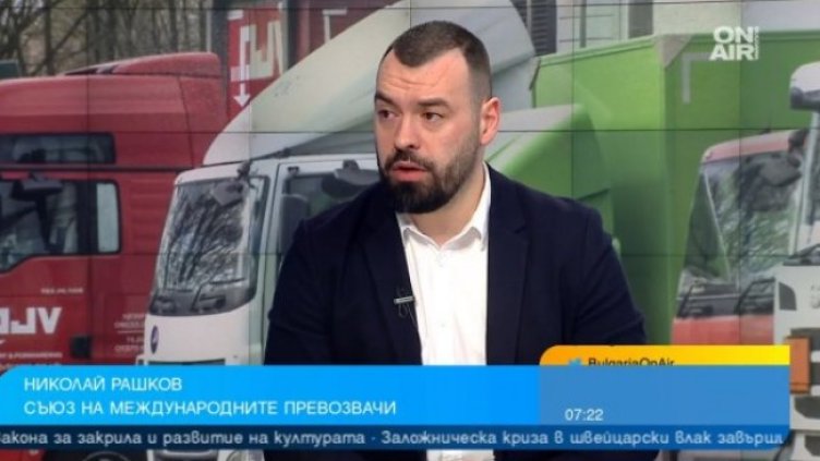 Снимка: Bulgaria ON AIR