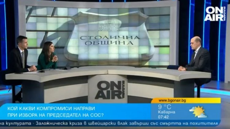 Снимка: Bulgaria ON AIR