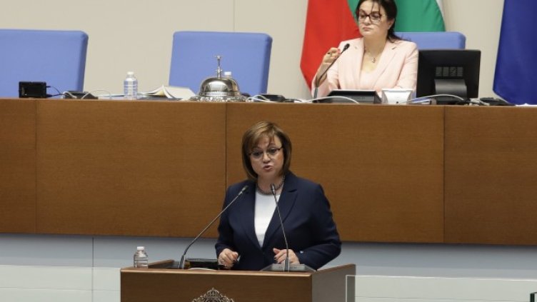 Снимка: БГНЕС