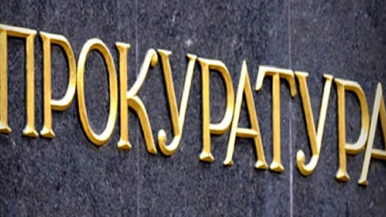 Снимка БГНЕС, архив