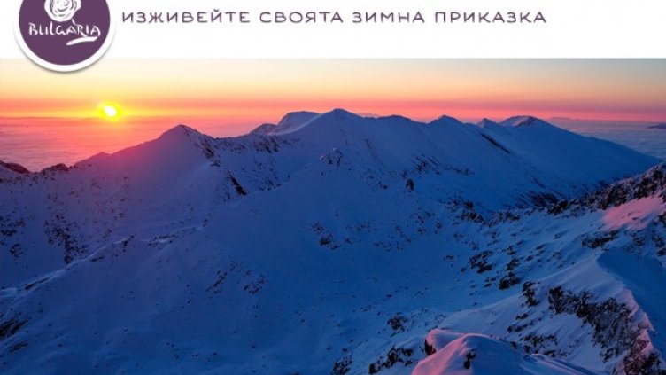 Снимка: Министерството на туризма