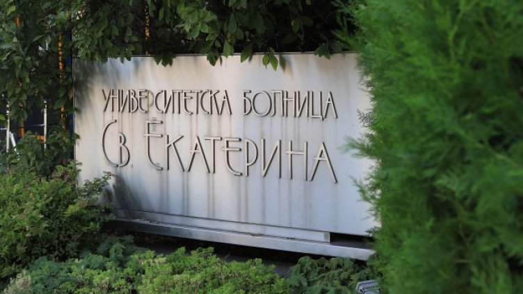 Снимка БГНЕС