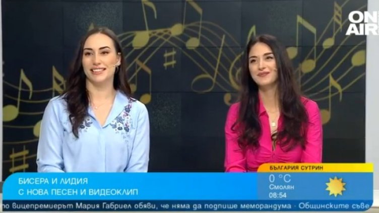 Снимка: Bulgaria ON AIR