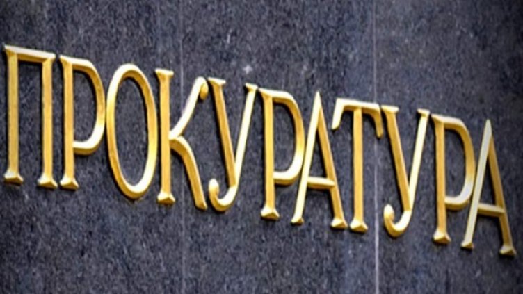 Снимка БГНЕС, архив