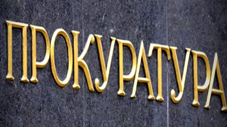 Снимка БГНЕС, архив