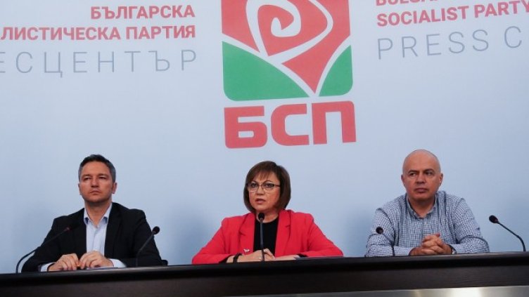 Снимка: БГНЕС