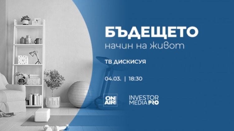 В "Бъдещето" на 4 март: Повишава ли се действително ръстът на доходите в България?