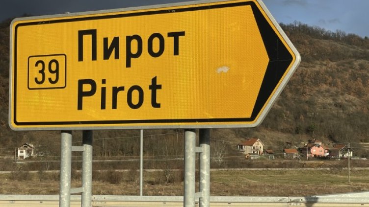 Снимка БГНЕС