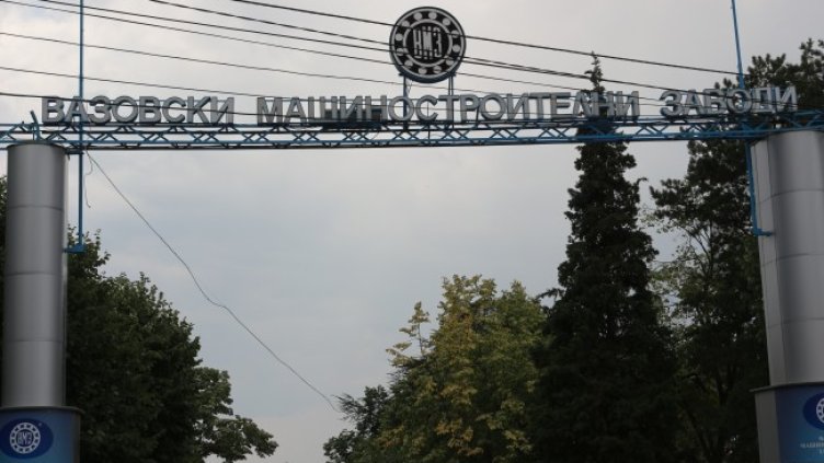 Снимка БГНЕС