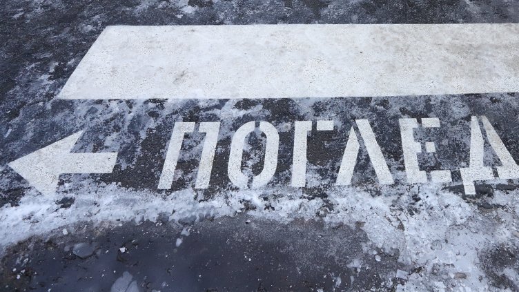 БГНЕС, архив