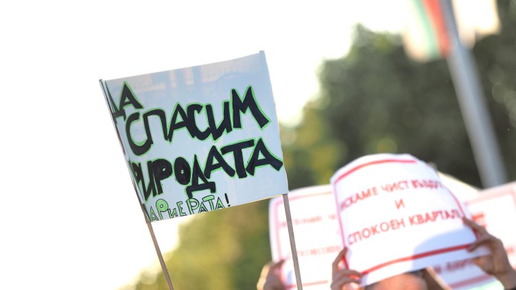 Снимка: БГНЕС