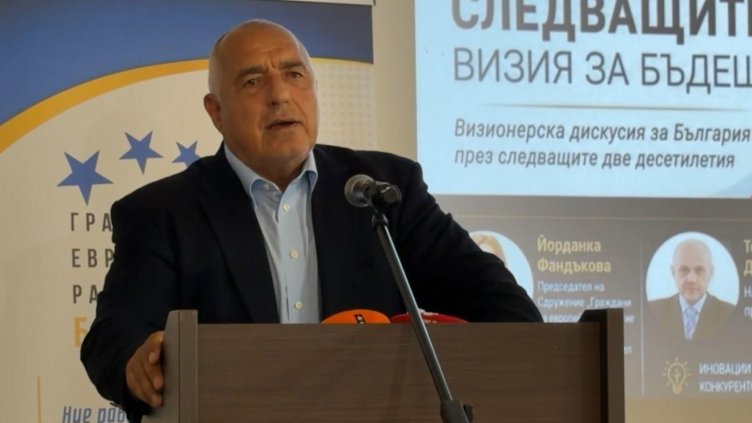 Снимка: БГНЕС