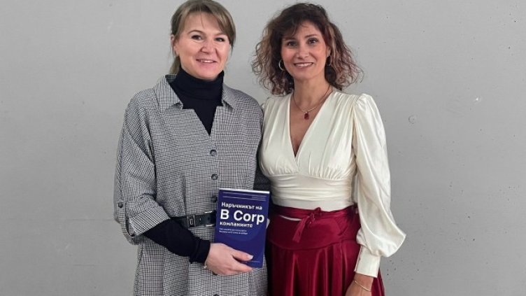 Петя Манастирска и доц. д-р Марина Стефанова