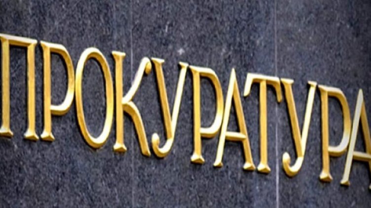 Снимка БГНЕС, архив