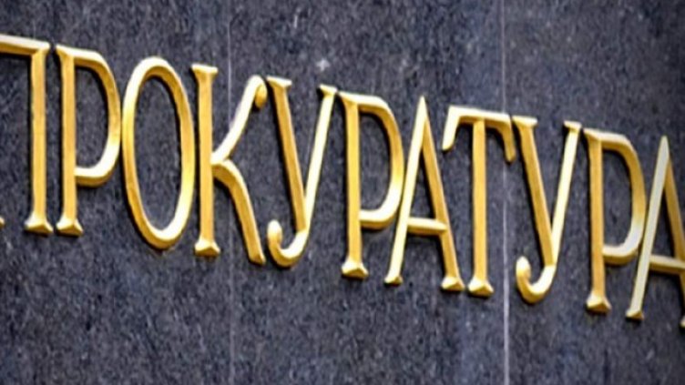 Снимка БГНЕС, архив