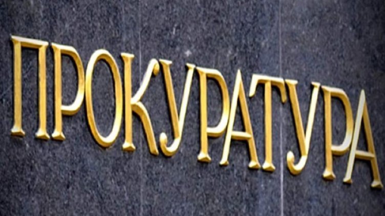 Снимка БГНЕС, архив