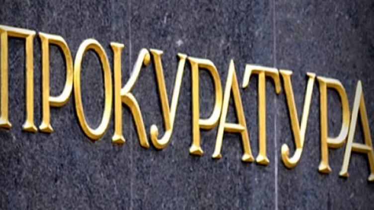 Снимка БГНЕС, архив