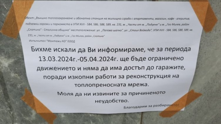 Снимка: Helpbook