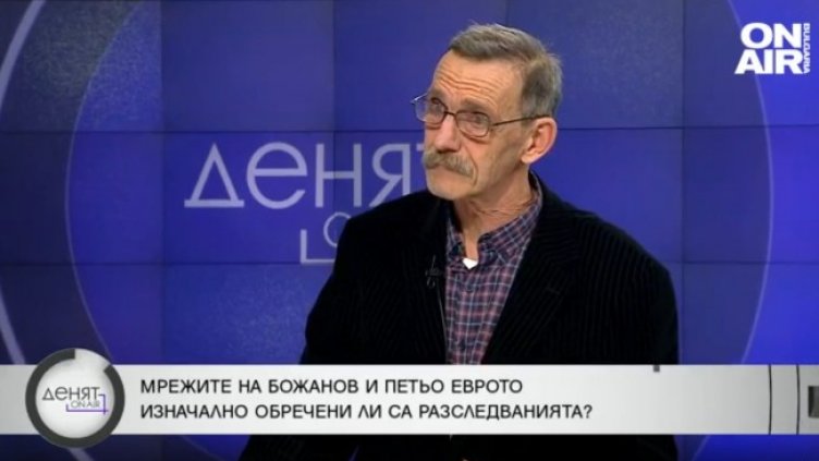 Снимка: Bulgaria ON AIR