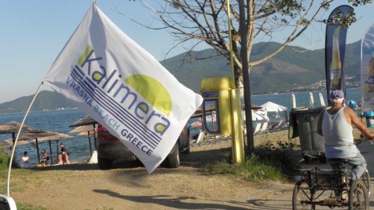 Снимка: БГНЕС/EPA