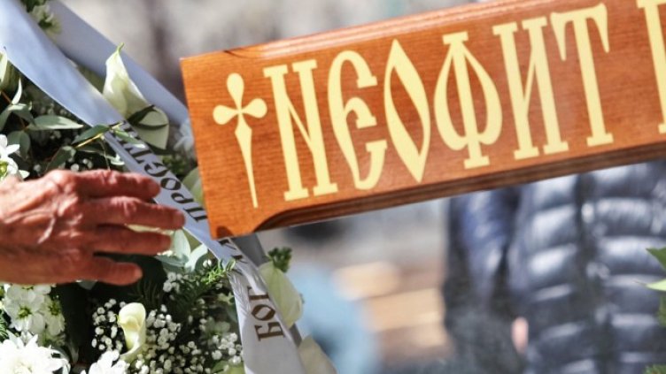 Снимка БГНЕС, архив