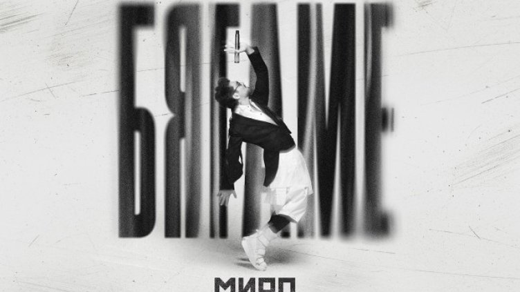 Снимка: Virginia Records