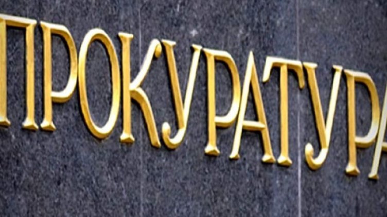 Снимка БГНЕС, архив