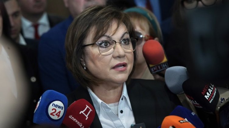 Снимка БГНЕС