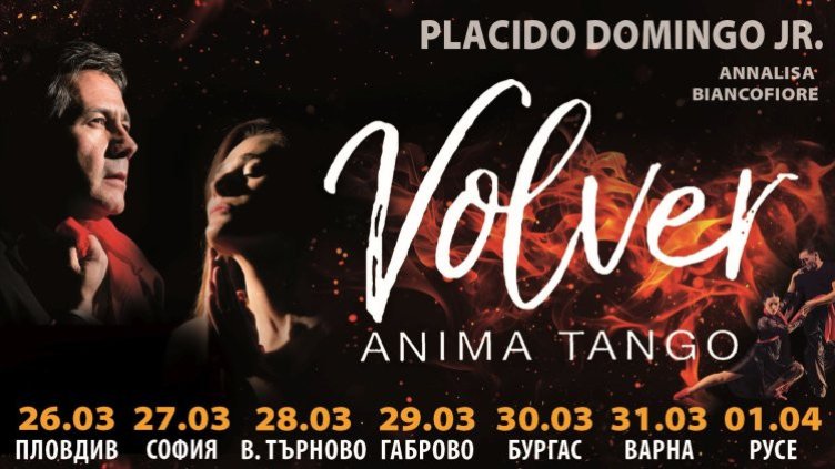 Бъди LIVE с Dnes.bg: Кои печелят три двойни билета за концерт на Пласидо Доминго - младши?