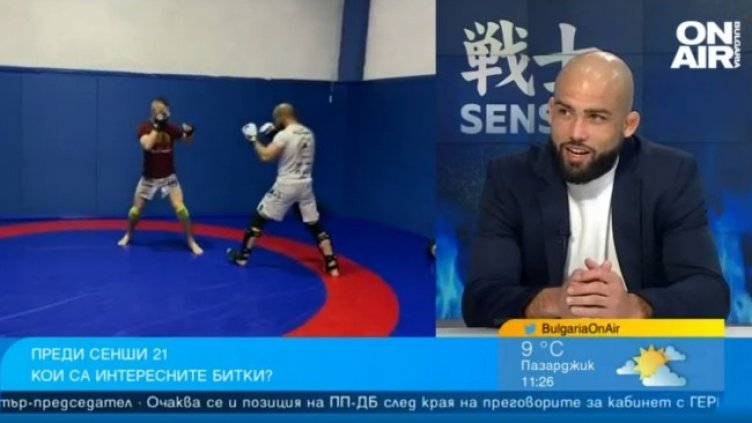 Снимка: Bulgaria ON AIR