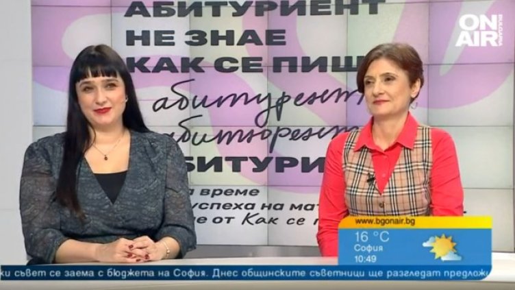 Снимка: Bulgaria ON AIR