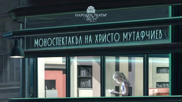 Снимка:Николай Димитров NAD