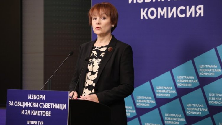 Снимка БГНЕС