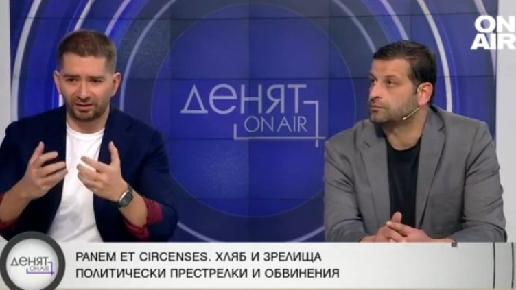 Снимка: Bulgaria ON AIR