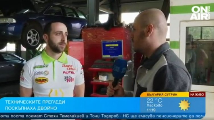 Снимка: Bulgaria ON AIR