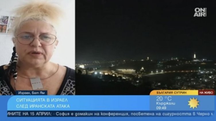 Снимка: Bulgaria ON AIR